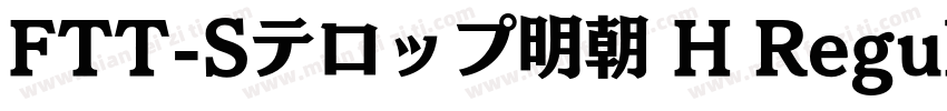 FTT-Sテロップ明朝 H Regula字体转换